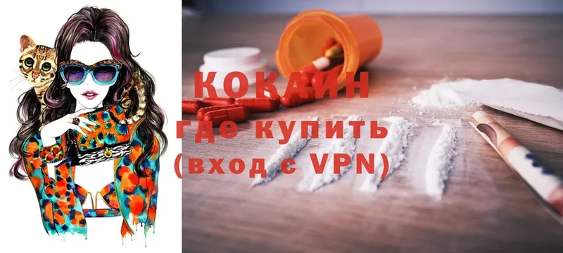 COCAIN VHQ  купить наркотики цена  Кущёвская 